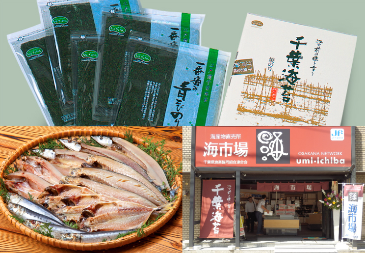 海産物直売所「海市場」